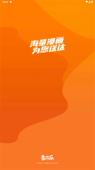 番木瓜免费版
