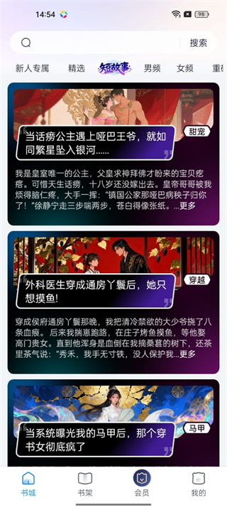 米读小说正版免费阅读