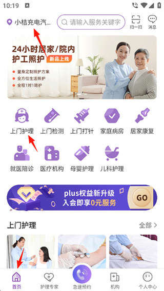 金牌护士