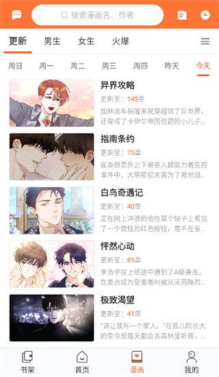 番木瓜免费版