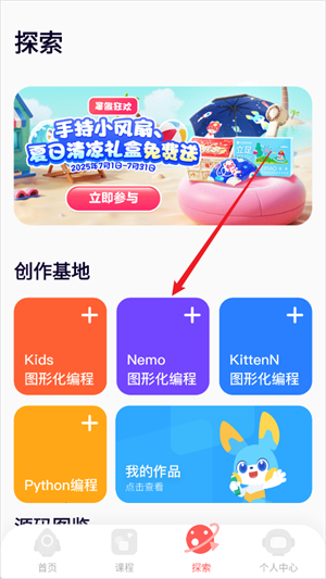 编程猫在线官方