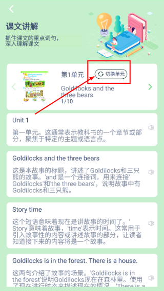 五年级上册英语点读