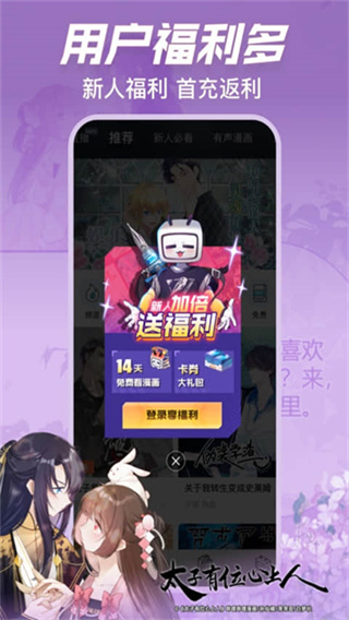 哔哩哔哩漫画安卓版
