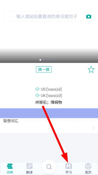 必应词典手机版
