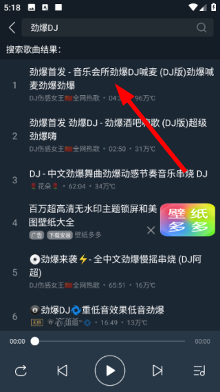 DJ多多