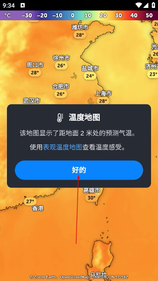 ZoomEarth风暴追踪器