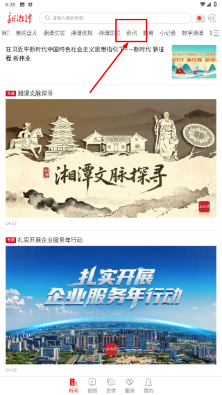 新湘潭