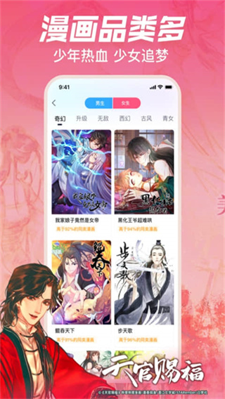哔哩哔哩漫画app免费版