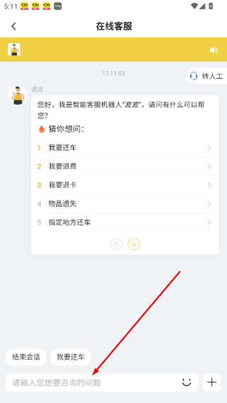 小遛共享电动车