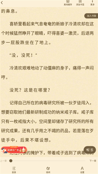阅友免费小说最新版