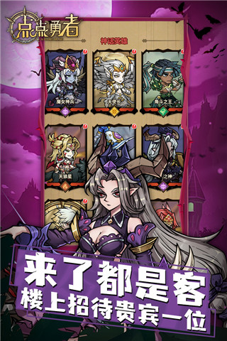 点点勇者MOD内置作弊菜单版 第2张图片