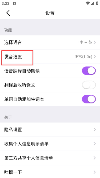 腾讯翻译君手机版