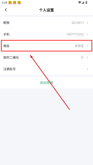 芒果找房