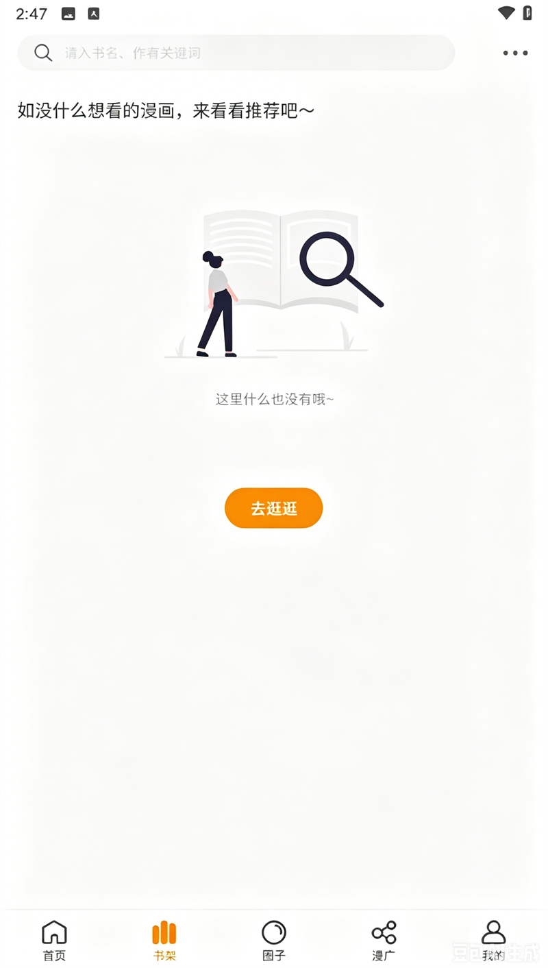 使用教程截图4
