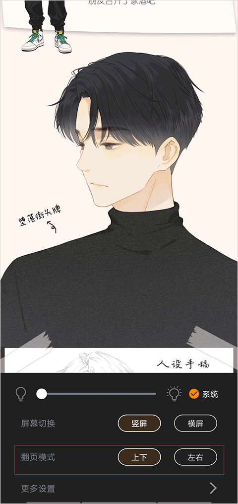 翻页教程截图2