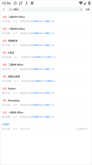 考试宝极速版