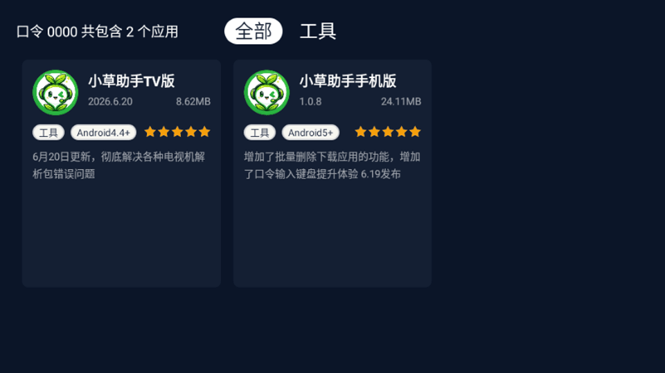 怎么使用截图3