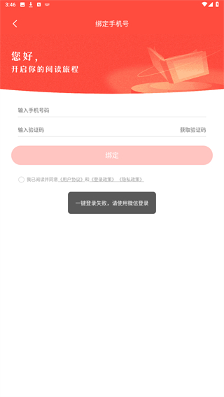 阅友免费小说安卓版下载