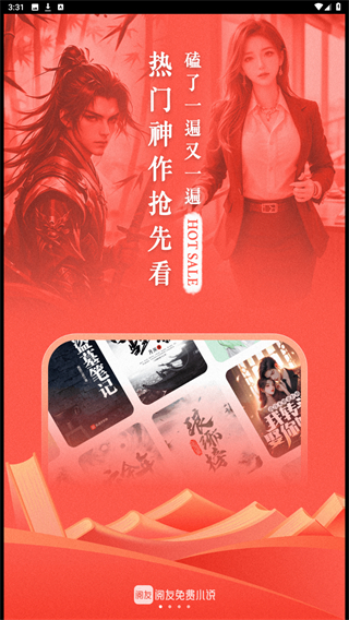 阅友免费小说安卓版下载