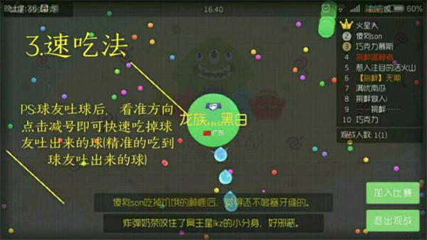 使用技巧截图3