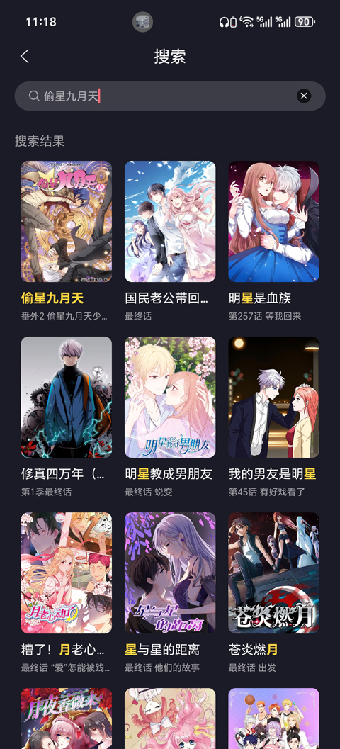 把漫画放入书架截图1