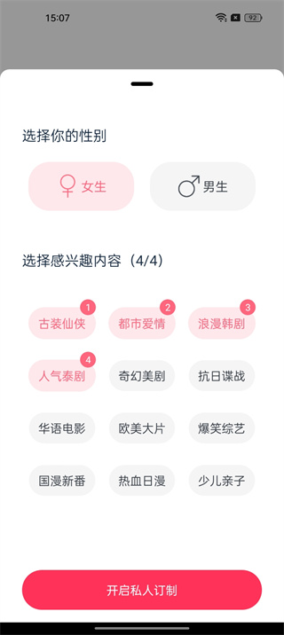 影视大全快看影视大全电视剧