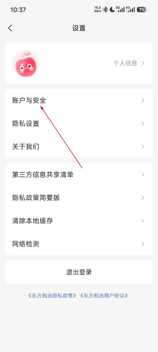 东方甄选购物