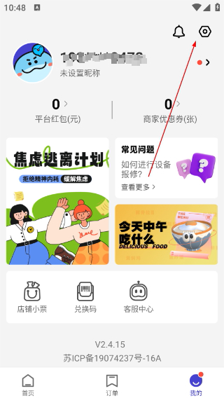 U净商家版
