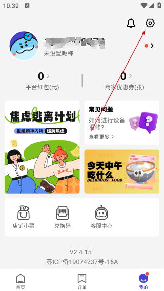 U净洗衣