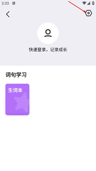 腾讯翻译君手机版