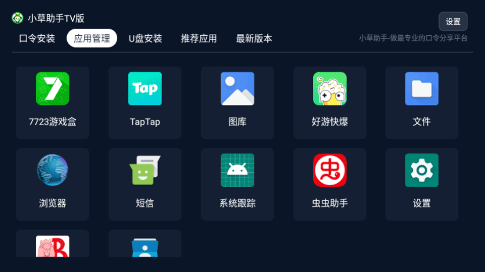 怎么卸载安装软件截图1