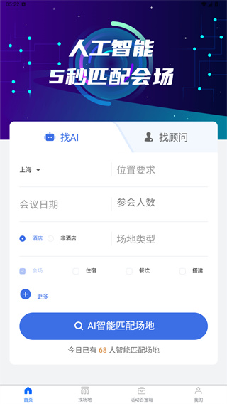 酒店哥哥商户版
