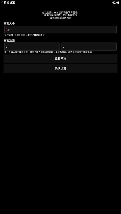 哔哩终端手表版
