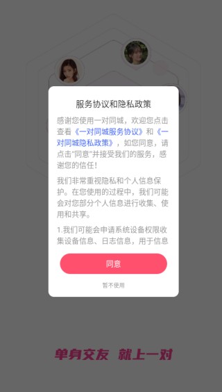 思慕社交