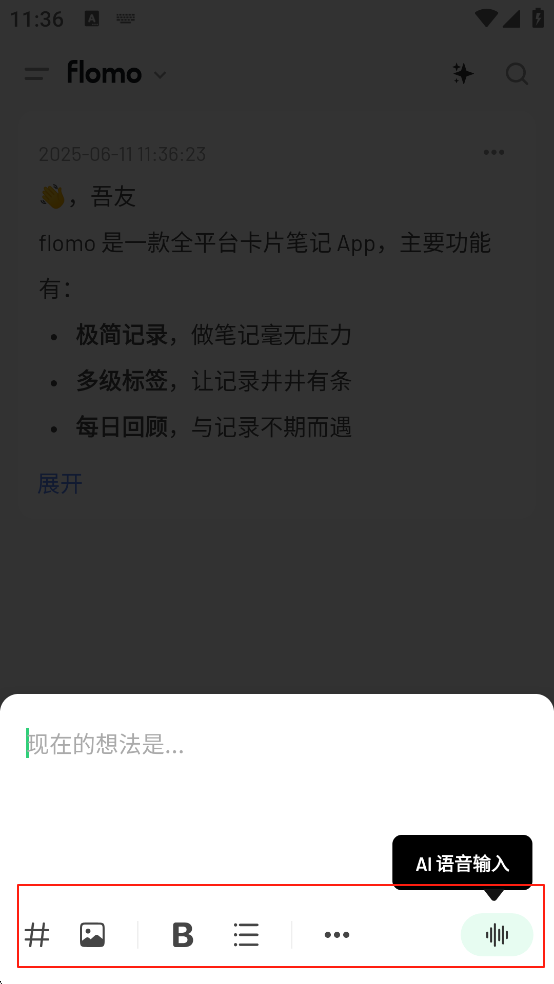 笔记入门教程2