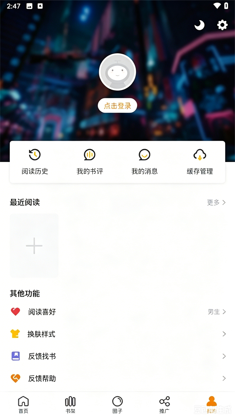 使用教程截图7