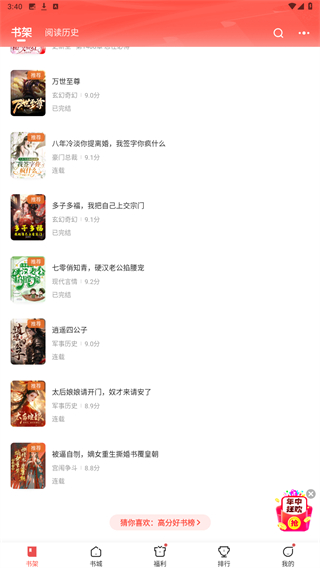 阅友免费小说最新版