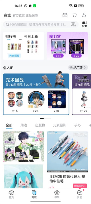 哔哩哔哩漫画免费阅读