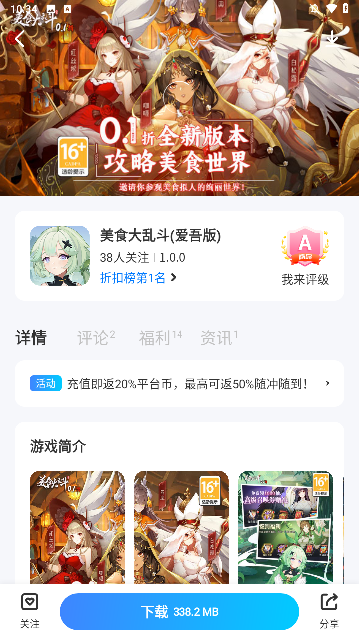 使用方法截图3