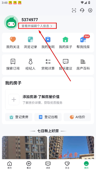 芒果找房