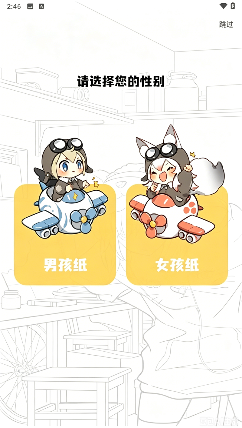 使用教程截图2