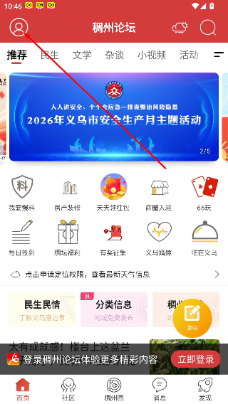稠州论坛