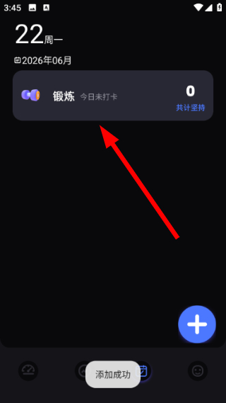 够力表app