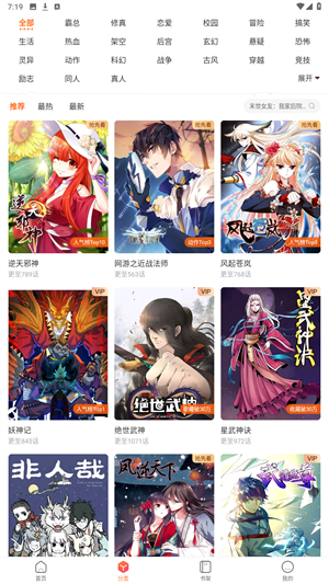 漫客栈官方