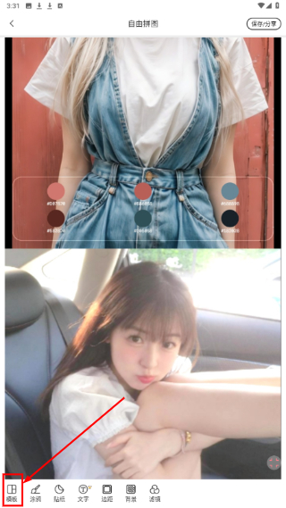 拼图王