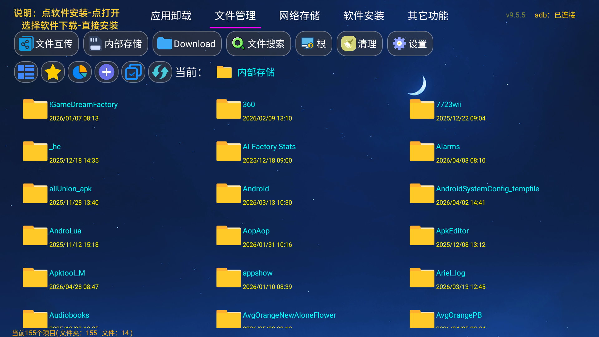 使用教程截图2