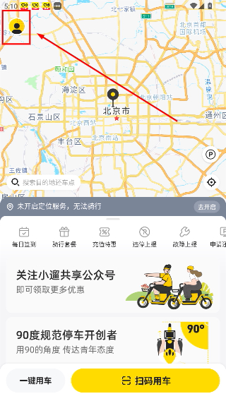 小遛共享电动车