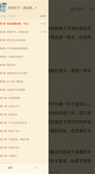 阅友免费小说最新版