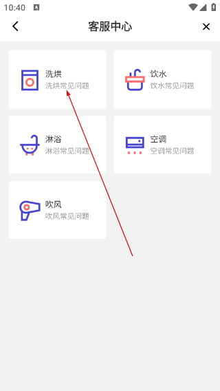 U净洗衣