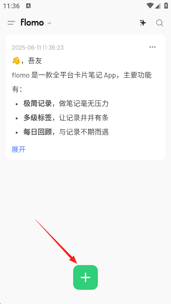 笔记入门教程1